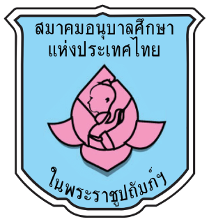 ศูนย์​พัฒนา​เด็กเล็ก​โรงเรียน​วัด​ใต้​สูง​ยาง​
